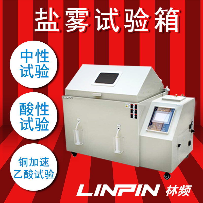 汽車涂料質(zhì)量怎么樣，鹽霧試驗箱檢測便知道